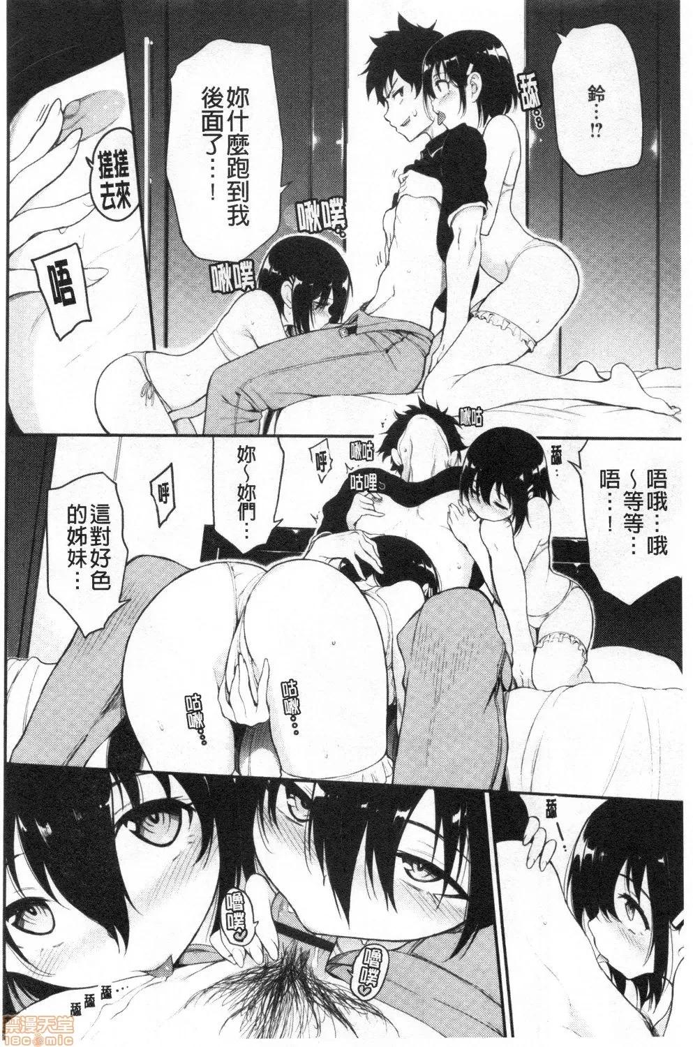疼爱我嘛♡ [禁漫扫图组] [きょくちょ] らぶみー♡ | 疼爱我嘛♡ 第174页