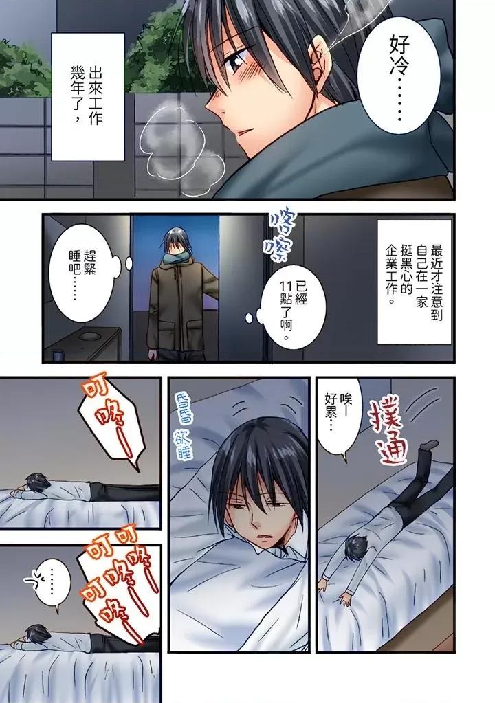 「隻揉10次倒是可以喔…」青梅竹馬意料之外的發情臉讓我不禁大乾特乾 「隻揉10次倒是可以喔…」青梅竹馬意料之外的發情臉讓我不禁大乾特乾 [いのうえみたん] 「10回だけなら揉んでもいいよ…」幼馴染の預想外のトロ顔に思わずガチSEX 第2页
