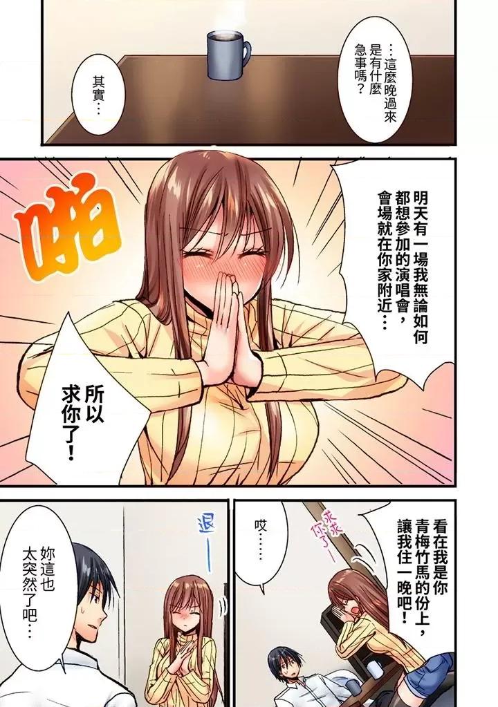 「隻揉10次倒是可以喔…」青梅竹馬意料之外的發情臉讓我不禁大乾特乾 「隻揉10次倒是可以喔…」青梅竹馬意料之外的發情臉讓我不禁大乾特乾 [いのうえみたん] 「10回だけなら揉んでもいいよ…」幼馴染の預想外のトロ顔に思わずガチSEX 第4页