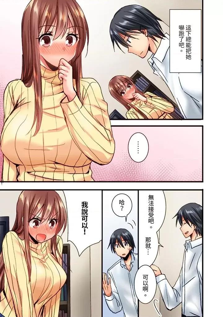 「隻揉10次倒是可以喔…」青梅竹馬意料之外的發情臉讓我不禁大乾特乾 「隻揉10次倒是可以喔…」青梅竹馬意料之外的發情臉讓我不禁大乾特乾 [いのうえみたん] 「10回だけなら揉んでもいいよ…」幼馴染の預想外のトロ顔に思わずガチSEX 第10页