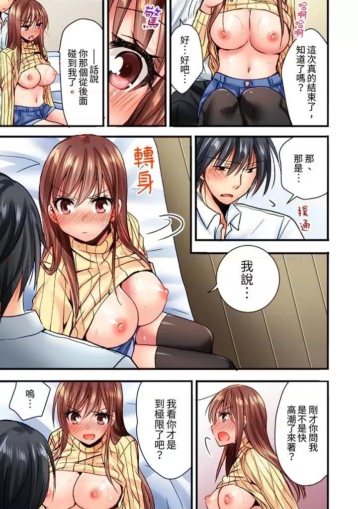 「隻揉10次倒是可以喔…」青梅竹馬意料之外的發情臉讓我不禁大乾特乾 「隻揉10次倒是可以喔…」青梅竹馬意料之外的發情臉讓我不禁大乾特乾-第2話 第6页