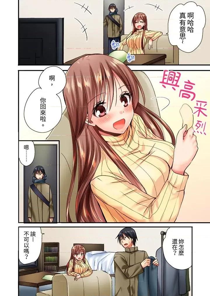 「隻揉10次倒是可以喔…」青梅竹馬意料之外的發情臉讓我不禁大乾特乾 「隻揉10次倒是可以喔…」青梅竹馬意料之外的發情臉讓我不禁大乾特乾-第3話 第3页