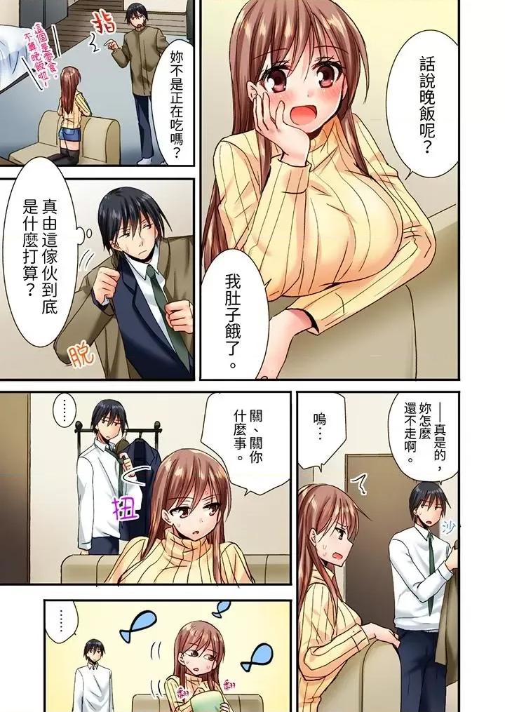 「隻揉10次倒是可以喔…」青梅竹馬意料之外的發情臉讓我不禁大乾特乾 「隻揉10次倒是可以喔…」青梅竹馬意料之外的發情臉讓我不禁大乾特乾-第3話 第4页