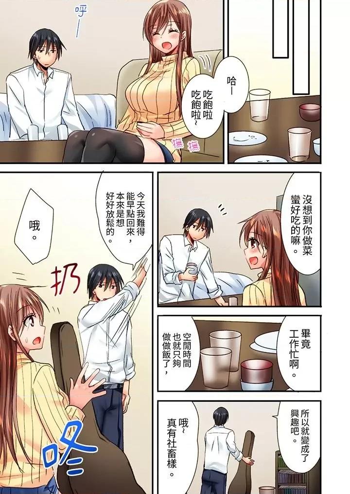 「隻揉10次倒是可以喔…」青梅竹馬意料之外的發情臉讓我不禁大乾特乾 「隻揉10次倒是可以喔…」青梅竹馬意料之外的發情臉讓我不禁大乾特乾-第3話 第6页