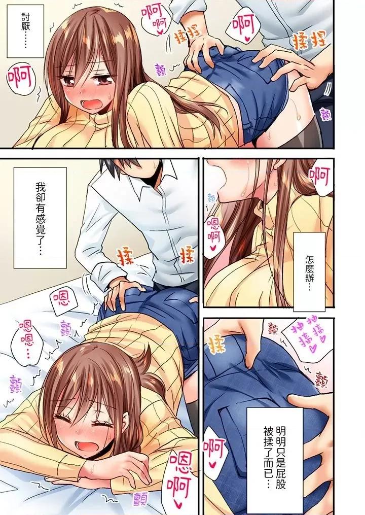 「隻揉10次倒是可以喔…」青梅竹馬意料之外的發情臉讓我不禁大乾特乾 「隻揉10次倒是可以喔…」青梅竹馬意料之外的發情臉讓我不禁大乾特乾-第3話 第12页