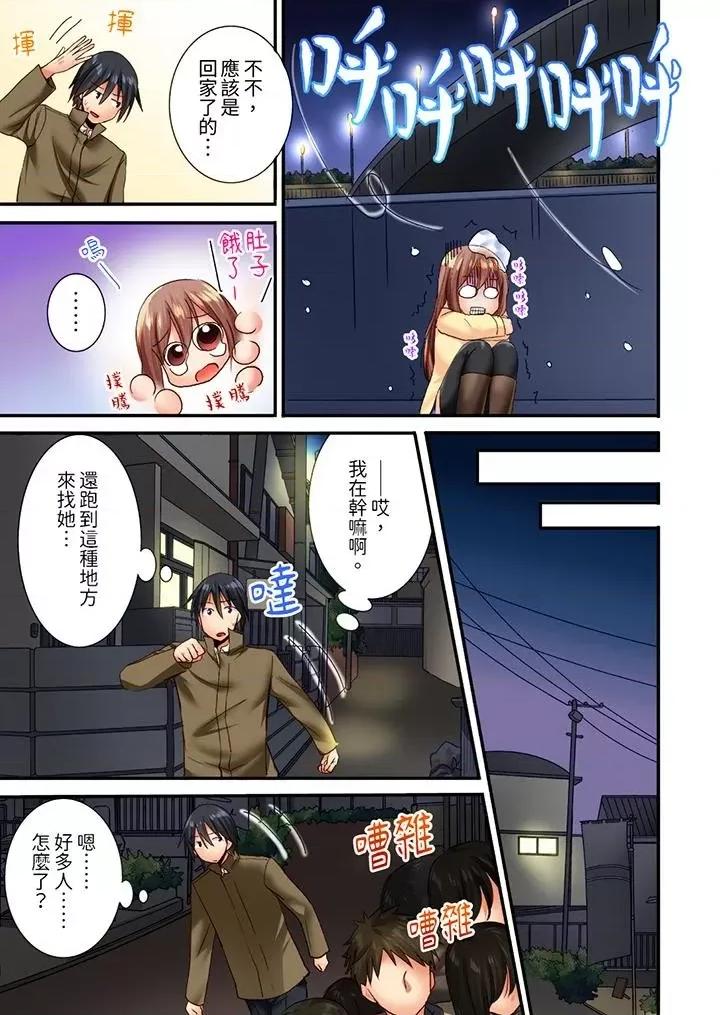 「隻揉10次倒是可以喔…」青梅竹馬意料之外的發情臉讓我不禁大乾特乾 「隻揉10次倒是可以喔…」青梅竹馬意料之外的發情臉讓我不禁大乾特乾-第5話 第4页
