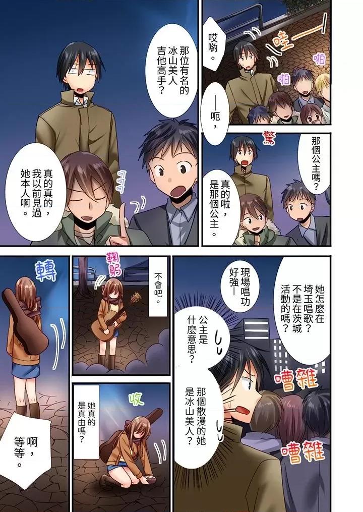 「隻揉10次倒是可以喔…」青梅竹馬意料之外的發情臉讓我不禁大乾特乾 「隻揉10次倒是可以喔…」青梅竹馬意料之外的發情臉讓我不禁大乾特乾-第5話 第6页