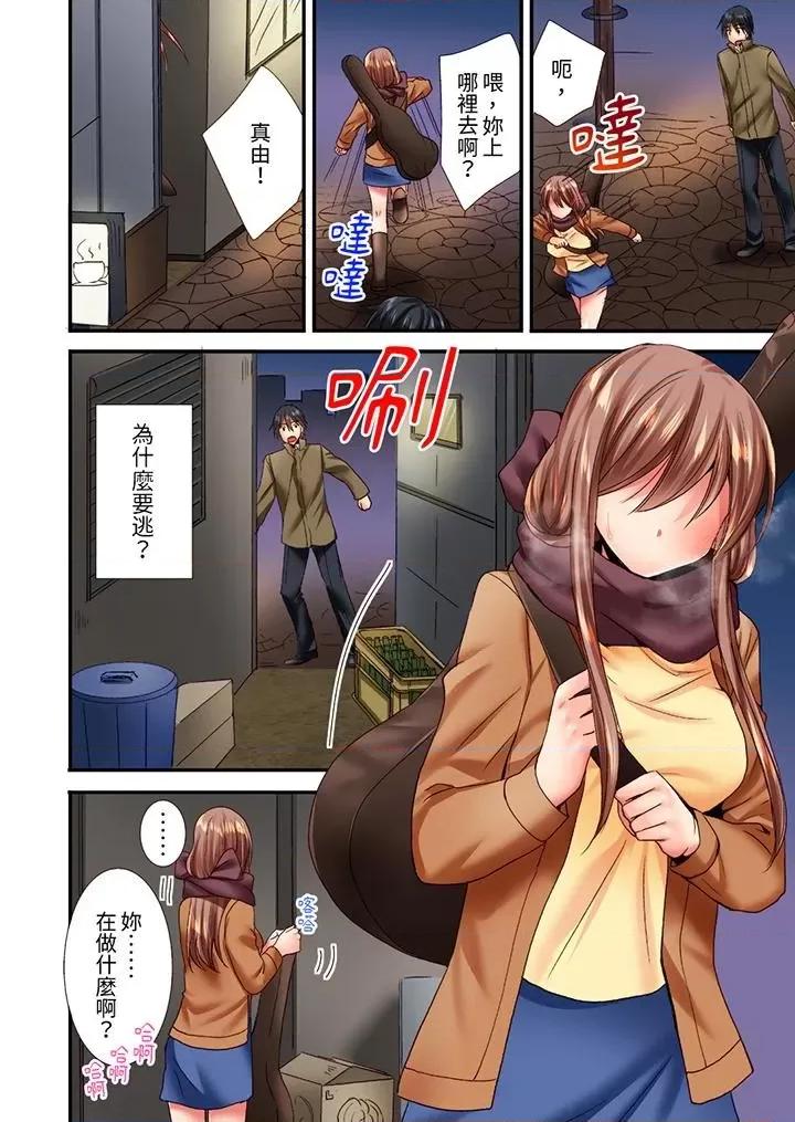 「隻揉10次倒是可以喔…」青梅竹馬意料之外的發情臉讓我不禁大乾特乾 「隻揉10次倒是可以喔…」青梅竹馬意料之外的發情臉讓我不禁大乾特乾-第5話 第7页