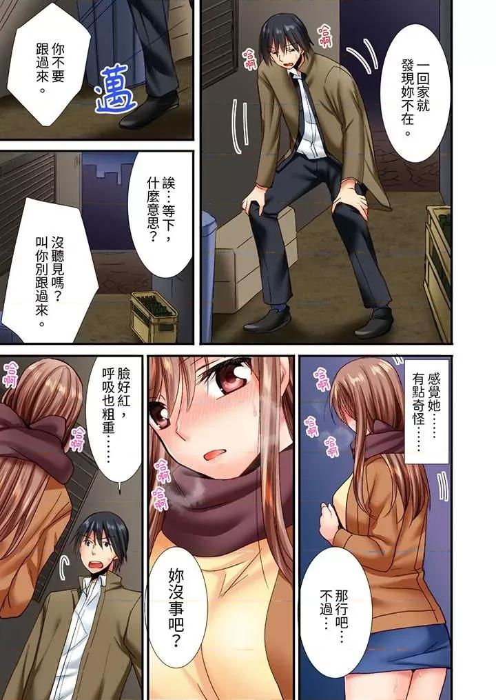 「隻揉10次倒是可以喔…」青梅竹馬意料之外的發情臉讓我不禁大乾特乾 「隻揉10次倒是可以喔…」青梅竹馬意料之外的發情臉讓我不禁大乾特乾-第5話 第8页