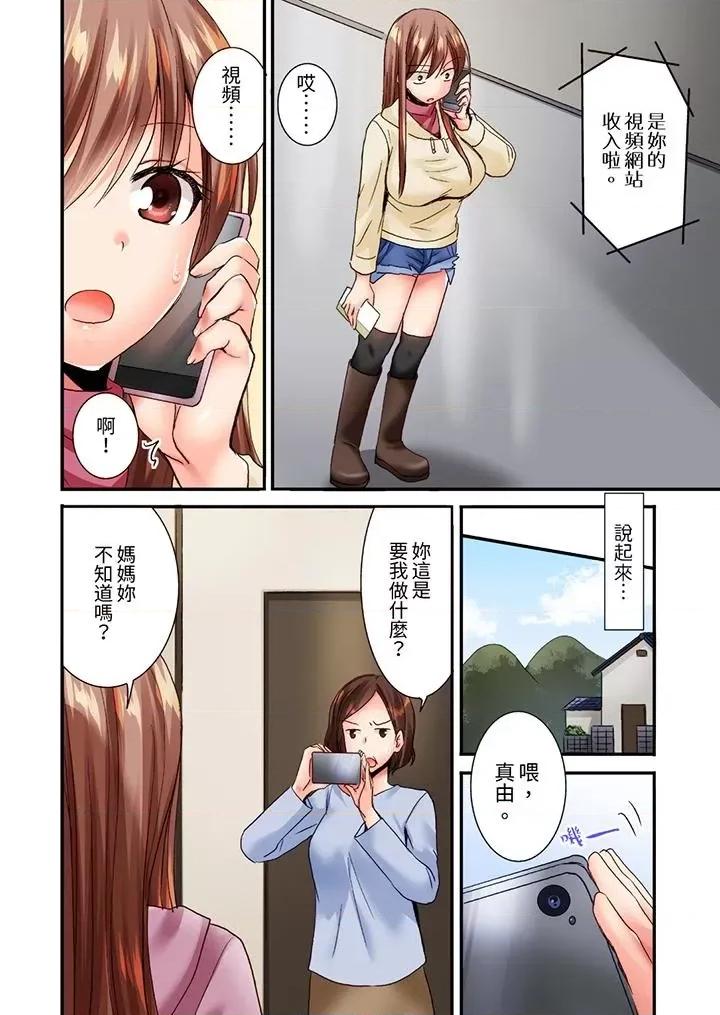 「隻揉10次倒是可以喔…」青梅竹馬意料之外的發情臉讓我不禁大乾特乾 「隻揉10次倒是可以喔…」青梅竹馬意料之外的發情臉讓我不禁大乾特乾-第7話 第3页