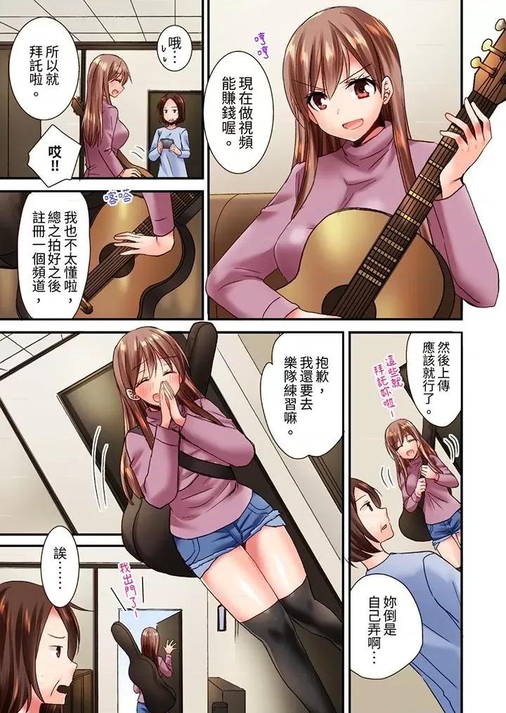「隻揉10次倒是可以喔…」青梅竹馬意料之外的發情臉讓我不禁大乾特乾 「隻揉10次倒是可以喔…」青梅竹馬意料之外的發情臉讓我不禁大乾特乾-第7話 第4页