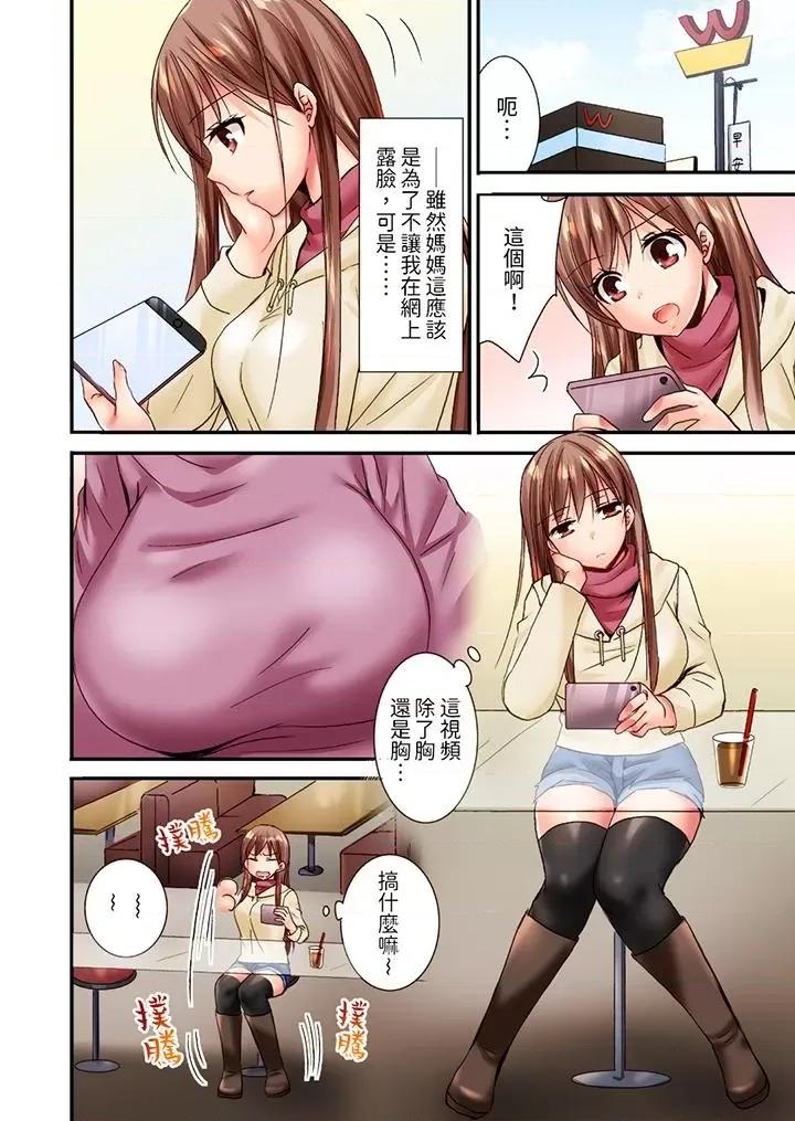「隻揉10次倒是可以喔…」青梅竹馬意料之外的發情臉讓我不禁大乾特乾 「隻揉10次倒是可以喔…」青梅竹馬意料之外的發情臉讓我不禁大乾特乾-第7話 第5页