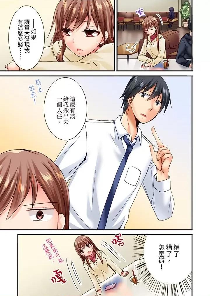 「隻揉10次倒是可以喔…」青梅竹馬意料之外的發情臉讓我不禁大乾特乾 「隻揉10次倒是可以喔…」青梅竹馬意料之外的發情臉讓我不禁大乾特乾-第7話 第6页
