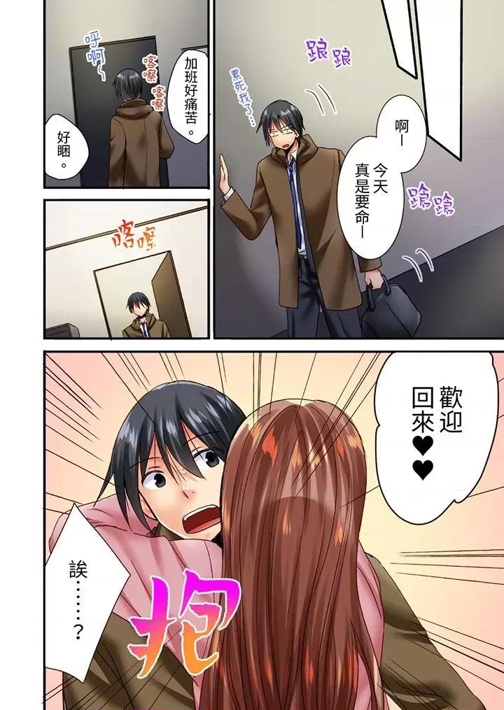 「隻揉10次倒是可以喔…」青梅竹馬意料之外的發情臉讓我不禁大乾特乾 「隻揉10次倒是可以喔…」青梅竹馬意料之外的發情臉讓我不禁大乾特乾-第7話 第7页
