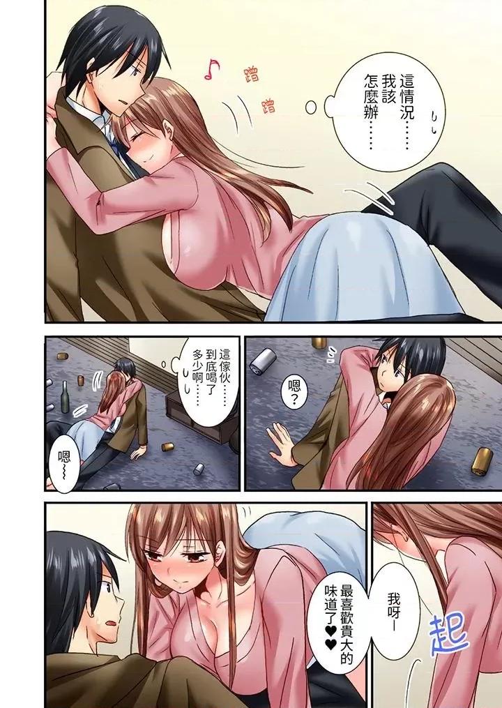 「隻揉10次倒是可以喔…」青梅竹馬意料之外的發情臉讓我不禁大乾特乾 「隻揉10次倒是可以喔…」青梅竹馬意料之外的發情臉讓我不禁大乾特乾-第7話 第9页