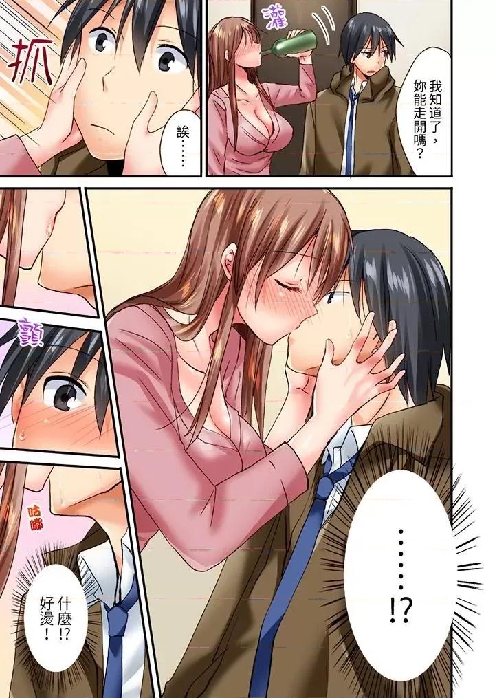「隻揉10次倒是可以喔…」青梅竹馬意料之外的發情臉讓我不禁大乾特乾 「隻揉10次倒是可以喔…」青梅竹馬意料之外的發情臉讓我不禁大乾特乾-第7話 第10页
