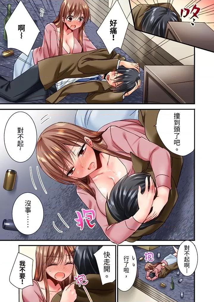 「隻揉10次倒是可以喔…」青梅竹馬意料之外的發情臉讓我不禁大乾特乾 「隻揉10次倒是可以喔…」青梅竹馬意料之外的發情臉讓我不禁大乾特乾-第7話 第12页