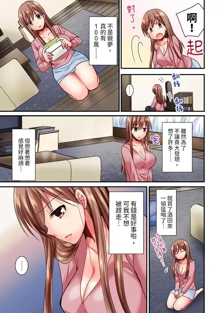 「隻揉10次倒是可以喔…」青梅竹馬意料之外的發情臉讓我不禁大乾特乾 「隻揉10次倒是可以喔…」青梅竹馬意料之外的發情臉讓我不禁大乾特乾-第8話 第10页