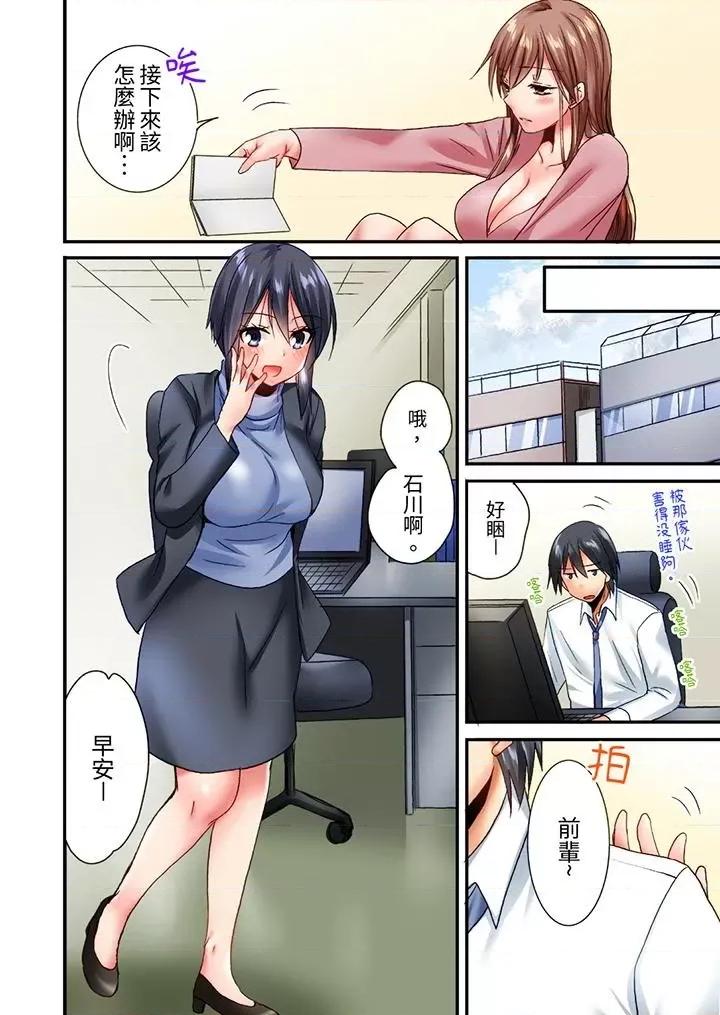 「隻揉10次倒是可以喔…」青梅竹馬意料之外的發情臉讓我不禁大乾特乾 「隻揉10次倒是可以喔…」青梅竹馬意料之外的發情臉讓我不禁大乾特乾-第8話 第11页