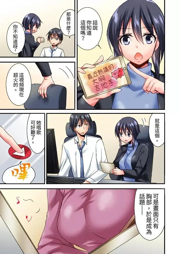 「隻揉10次倒是可以喔…」青梅竹馬意料之外的發情臉讓我不禁大乾特乾 「隻揉10次倒是可以喔…」青梅竹馬意料之外的發情臉讓我不禁大乾特乾-第8話 第12页