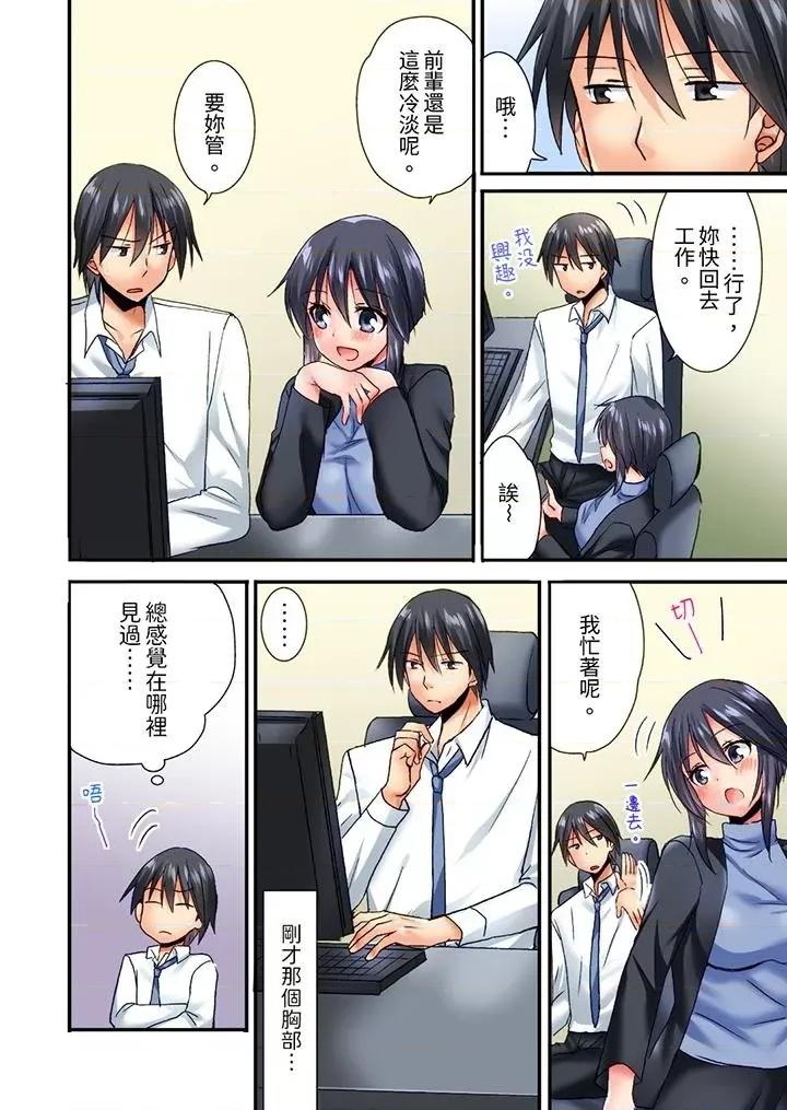 「隻揉10次倒是可以喔…」青梅竹馬意料之外的發情臉讓我不禁大乾特乾 「隻揉10次倒是可以喔…」青梅竹馬意料之外的發情臉讓我不禁大乾特乾-第8話 第13页