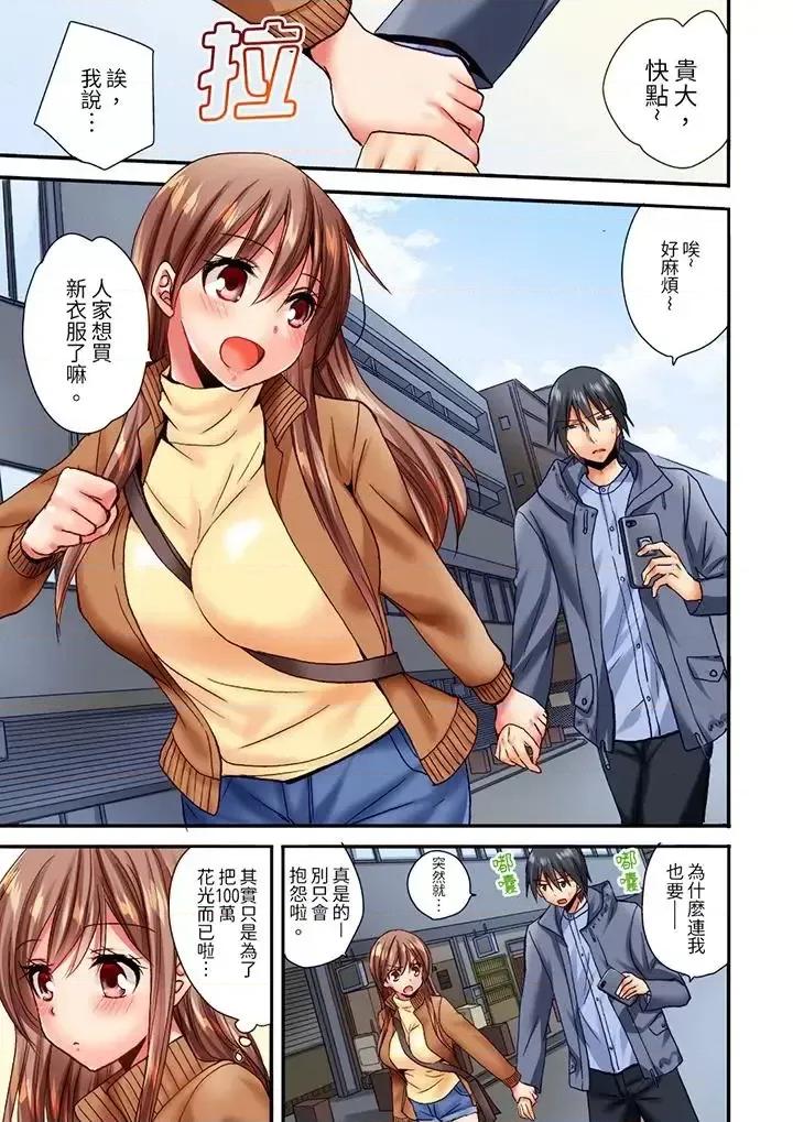 「隻揉10次倒是可以喔…」青梅竹馬意料之外的發情臉讓我不禁大乾特乾 「隻揉10次倒是可以喔…」青梅竹馬意料之外的發情臉讓我不禁大乾特乾-第9話 第2页