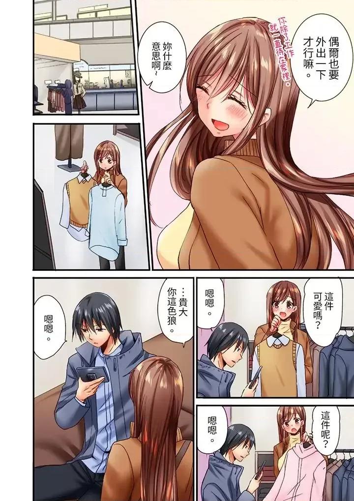 「隻揉10次倒是可以喔…」青梅竹馬意料之外的發情臉讓我不禁大乾特乾 「隻揉10次倒是可以喔…」青梅竹馬意料之外的發情臉讓我不禁大乾特乾-第9話 第3页