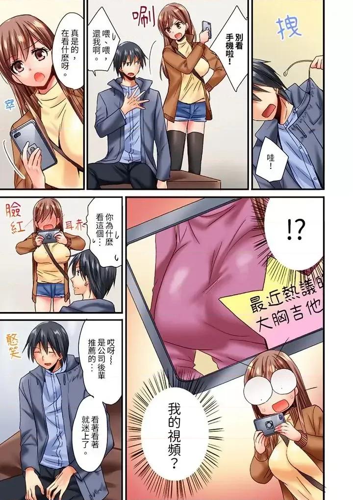 「隻揉10次倒是可以喔…」青梅竹馬意料之外的發情臉讓我不禁大乾特乾 「隻揉10次倒是可以喔…」青梅竹馬意料之外的發情臉讓我不禁大乾特乾-第9話 第4页