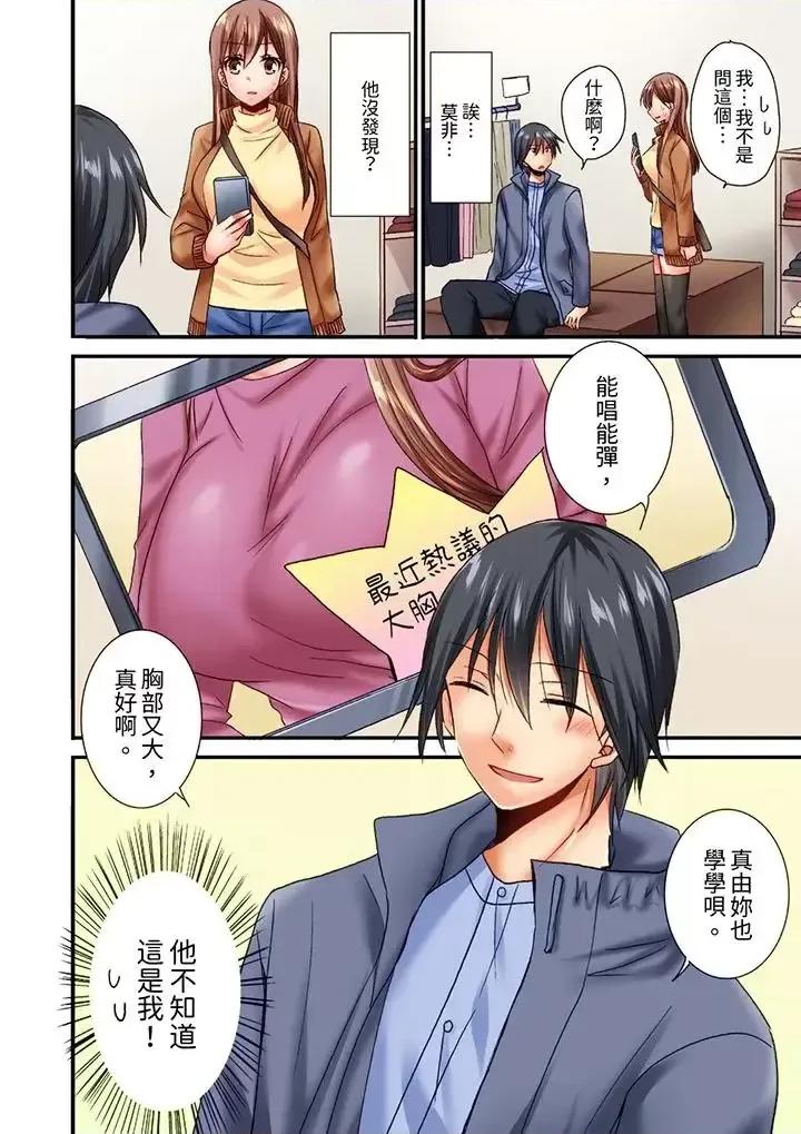 「隻揉10次倒是可以喔…」青梅竹馬意料之外的發情臉讓我不禁大乾特乾 「隻揉10次倒是可以喔…」青梅竹馬意料之外的發情臉讓我不禁大乾特乾-第9話 第5页