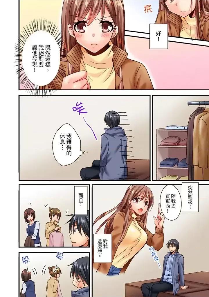 「隻揉10次倒是可以喔…」青梅竹馬意料之外的發情臉讓我不禁大乾特乾 「隻揉10次倒是可以喔…」青梅竹馬意料之外的發情臉讓我不禁大乾特乾-第9話 第7页