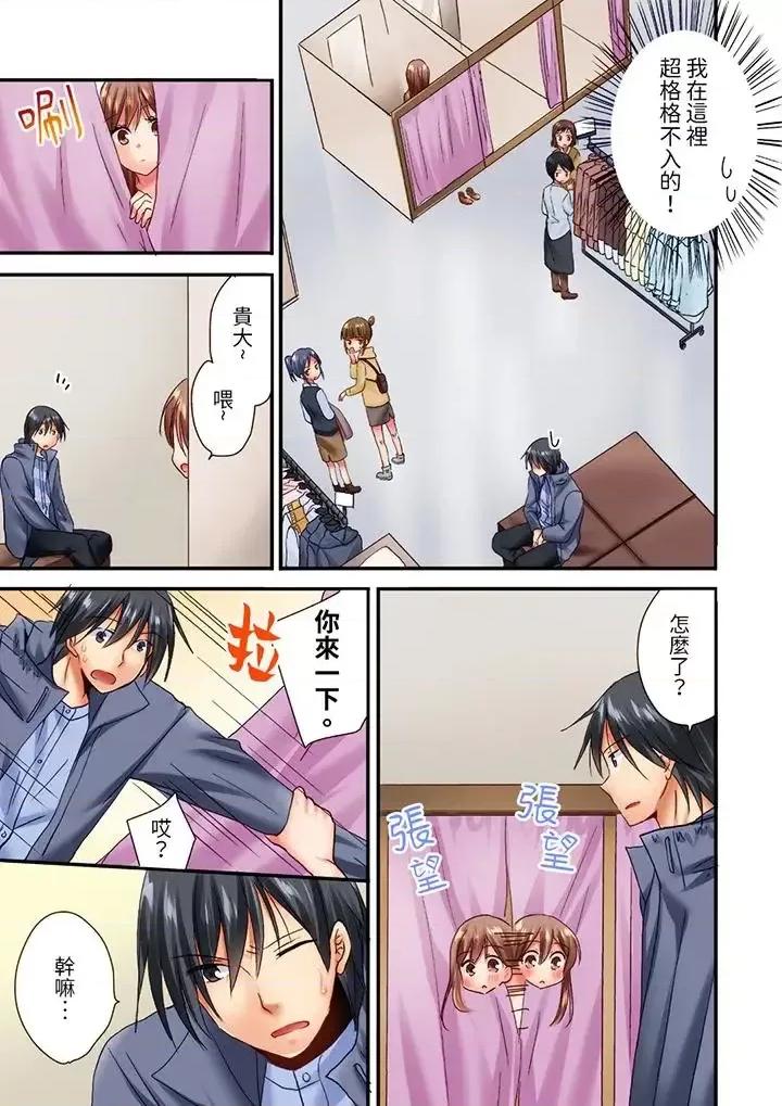 「隻揉10次倒是可以喔…」青梅竹馬意料之外的發情臉讓我不禁大乾特乾 「隻揉10次倒是可以喔…」青梅竹馬意料之外的發情臉讓我不禁大乾特乾-第9話 第8页