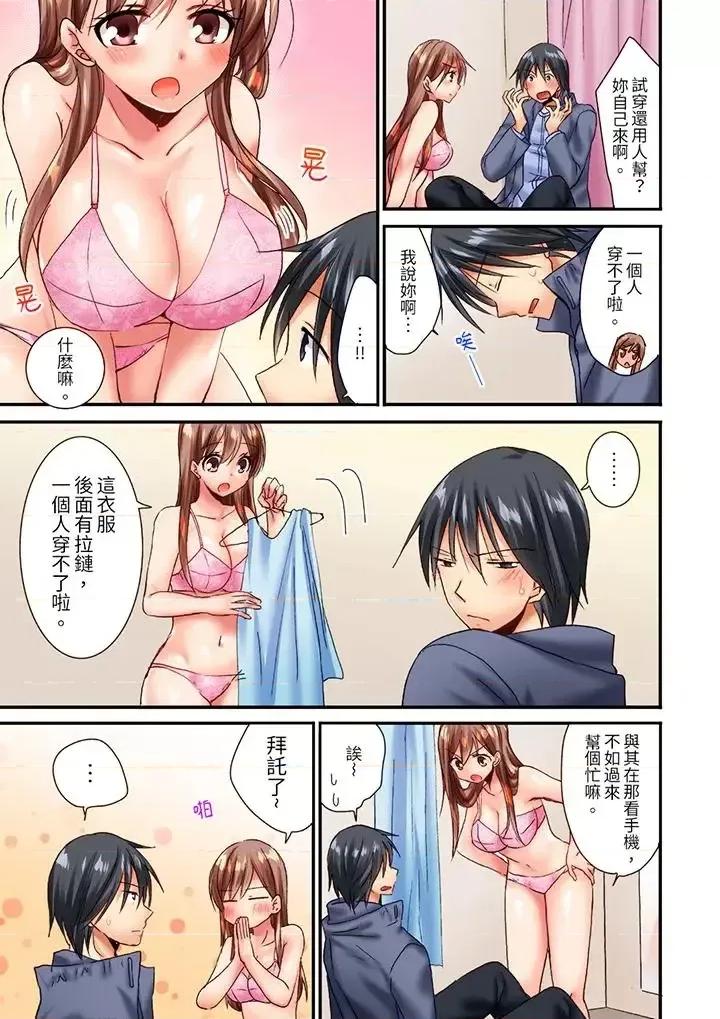「隻揉10次倒是可以喔…」青梅竹馬意料之外的發情臉讓我不禁大乾特乾 「隻揉10次倒是可以喔…」青梅竹馬意料之外的發情臉讓我不禁大乾特乾-第9話 第10页