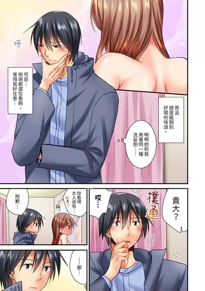 「隻揉10次倒是可以喔…」青梅竹馬意料之外的發情臉讓我不禁大乾特乾 「隻揉10次倒是可以喔…」青梅竹馬意料之外的發情臉讓我不禁大乾特乾-第9話 第12页