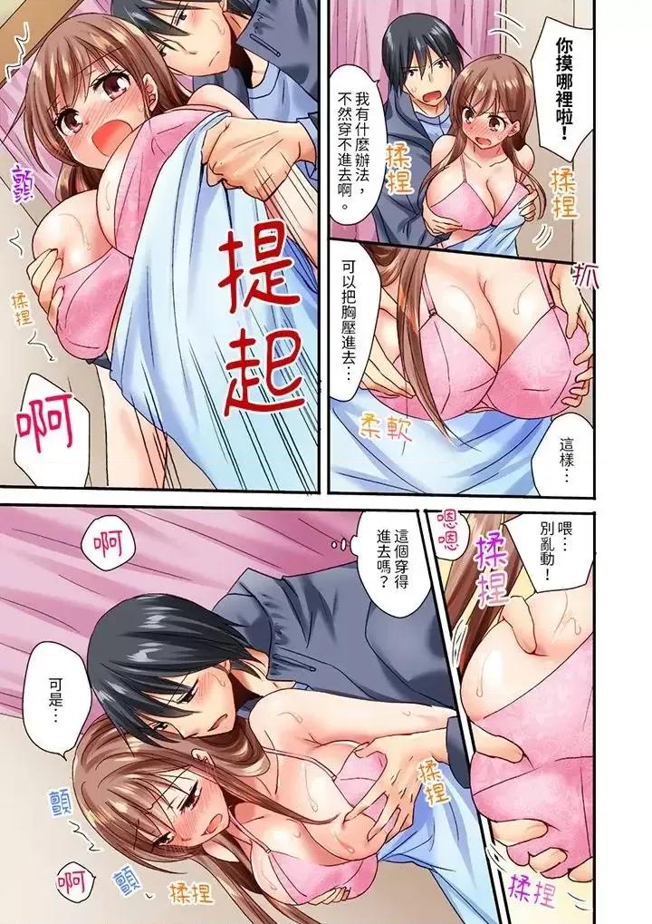 「隻揉10次倒是可以喔…」青梅竹馬意料之外的發情臉讓我不禁大乾特乾 「隻揉10次倒是可以喔…」青梅竹馬意料之外的發情臉讓我不禁大乾特乾-第10話 第2页
