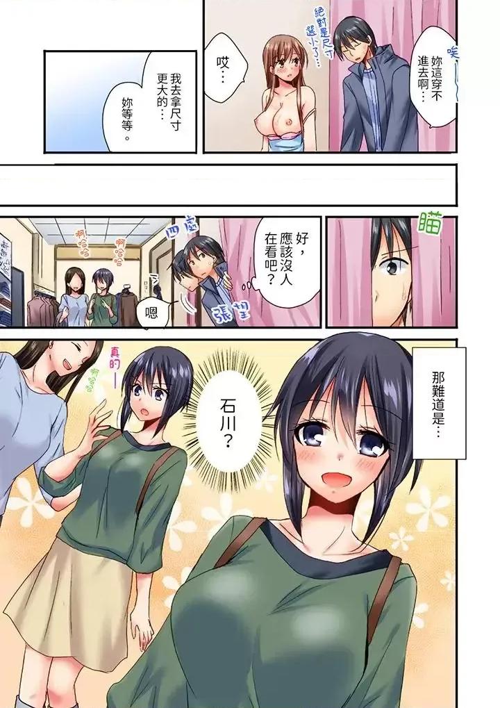「隻揉10次倒是可以喔…」青梅竹馬意料之外的發情臉讓我不禁大乾特乾 「隻揉10次倒是可以喔…」青梅竹馬意料之外的發情臉讓我不禁大乾特乾-第10話 第4页