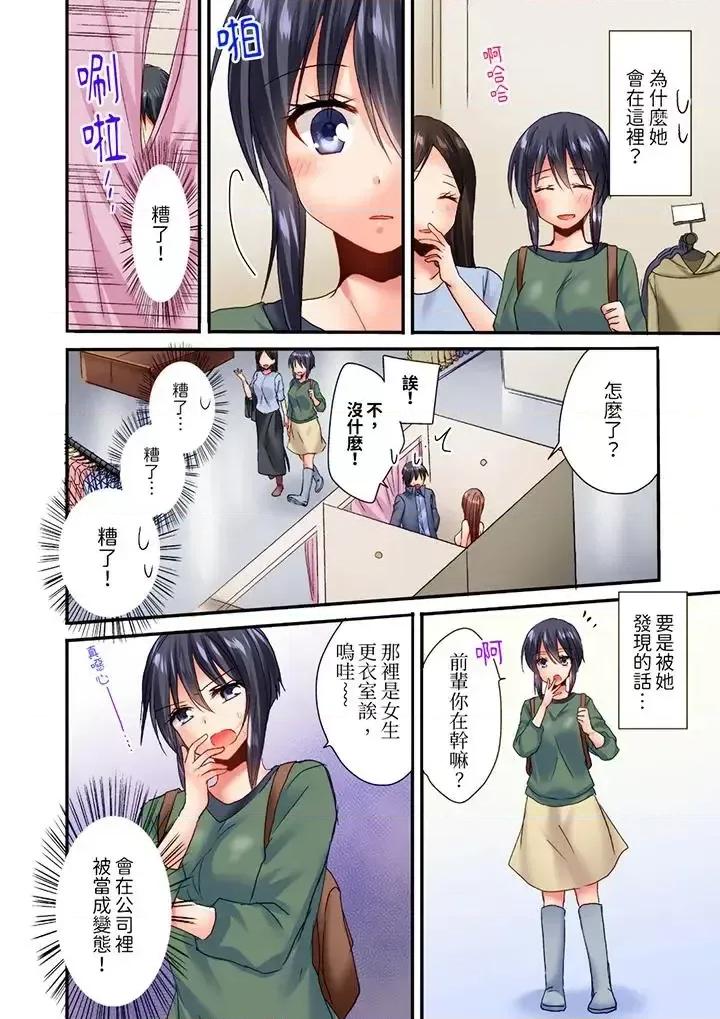 「隻揉10次倒是可以喔…」青梅竹馬意料之外的發情臉讓我不禁大乾特乾 「隻揉10次倒是可以喔…」青梅竹馬意料之外的發情臉讓我不禁大乾特乾-第10話 第5页
