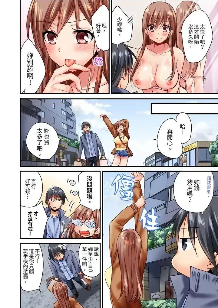 「隻揉10次倒是可以喔…」青梅竹馬意料之外的發情臉讓我不禁大乾特乾 「隻揉10次倒是可以喔…」青梅竹馬意料之外的發情臉讓我不禁大乾特乾-第10話 第11页