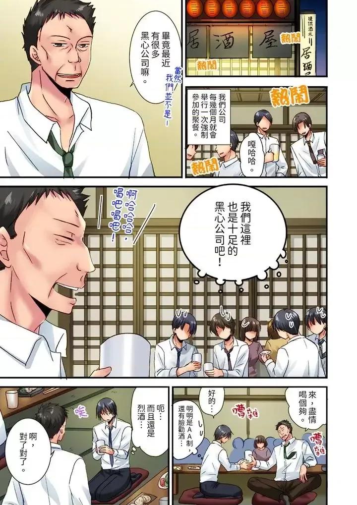 「隻揉10次倒是可以喔…」青梅竹馬意料之外的發情臉讓我不禁大乾特乾 「隻揉10次倒是可以喔…」青梅竹馬意料之外的發情臉讓我不禁大乾特乾-第11話 第2页