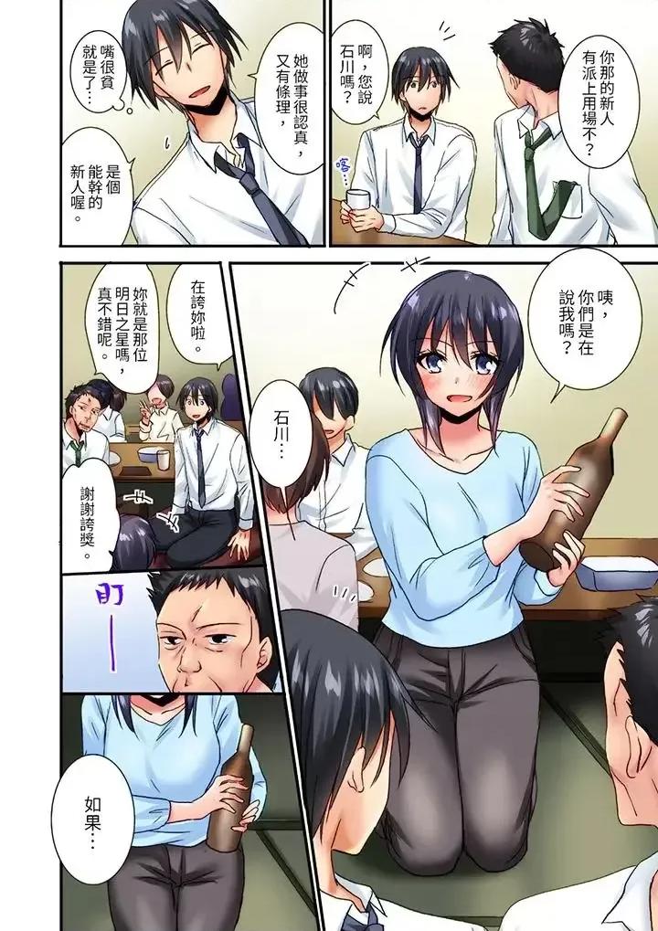 「隻揉10次倒是可以喔…」青梅竹馬意料之外的發情臉讓我不禁大乾特乾 「隻揉10次倒是可以喔…」青梅竹馬意料之外的發情臉讓我不禁大乾特乾-第11話 第3页