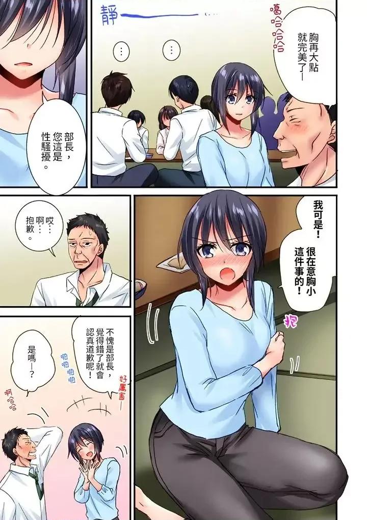 「隻揉10次倒是可以喔…」青梅竹馬意料之外的發情臉讓我不禁大乾特乾 「隻揉10次倒是可以喔…」青梅竹馬意料之外的發情臉讓我不禁大乾特乾-第11話 第4页