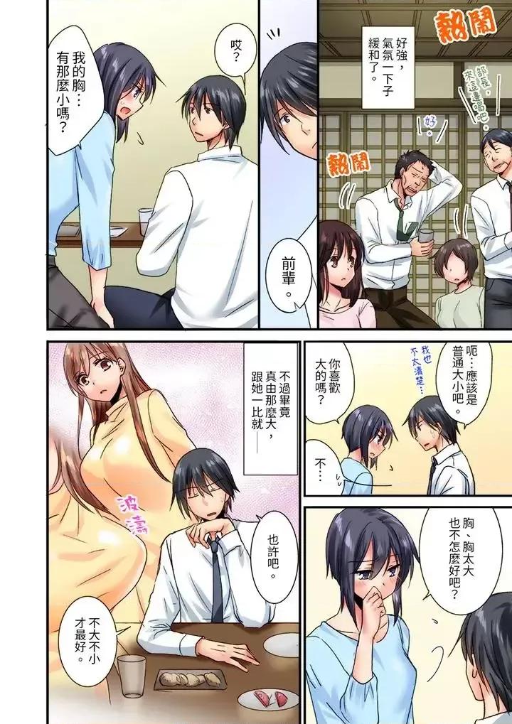 「隻揉10次倒是可以喔…」青梅竹馬意料之外的發情臉讓我不禁大乾特乾 「隻揉10次倒是可以喔…」青梅竹馬意料之外的發情臉讓我不禁大乾特乾-第11話 第5页