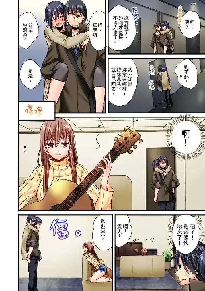 「隻揉10次倒是可以喔…」青梅竹馬意料之外的發情臉讓我不禁大乾特乾 「隻揉10次倒是可以喔…」青梅竹馬意料之外的發情臉讓我不禁大乾特乾-第11話 第7页
