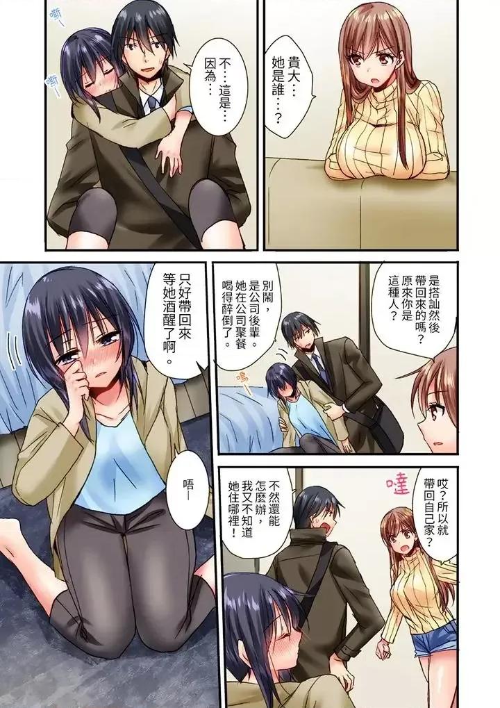 「隻揉10次倒是可以喔…」青梅竹馬意料之外的發情臉讓我不禁大乾特乾 「隻揉10次倒是可以喔…」青梅竹馬意料之外的發情臉讓我不禁大乾特乾-第11話 第8页