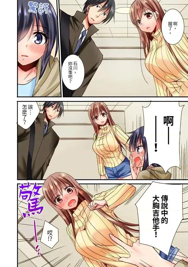 「隻揉10次倒是可以喔…」青梅竹馬意料之外的發情臉讓我不禁大乾特乾 「隻揉10次倒是可以喔…」青梅竹馬意料之外的發情臉讓我不禁大乾特乾-第11話 第9页