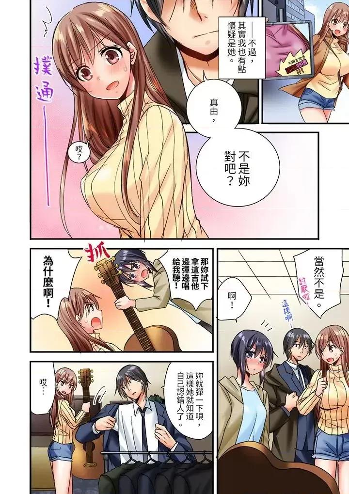 「隻揉10次倒是可以喔…」青梅竹馬意料之外的發情臉讓我不禁大乾特乾 「隻揉10次倒是可以喔…」青梅竹馬意料之外的發情臉讓我不禁大乾特乾-第11話 第11页