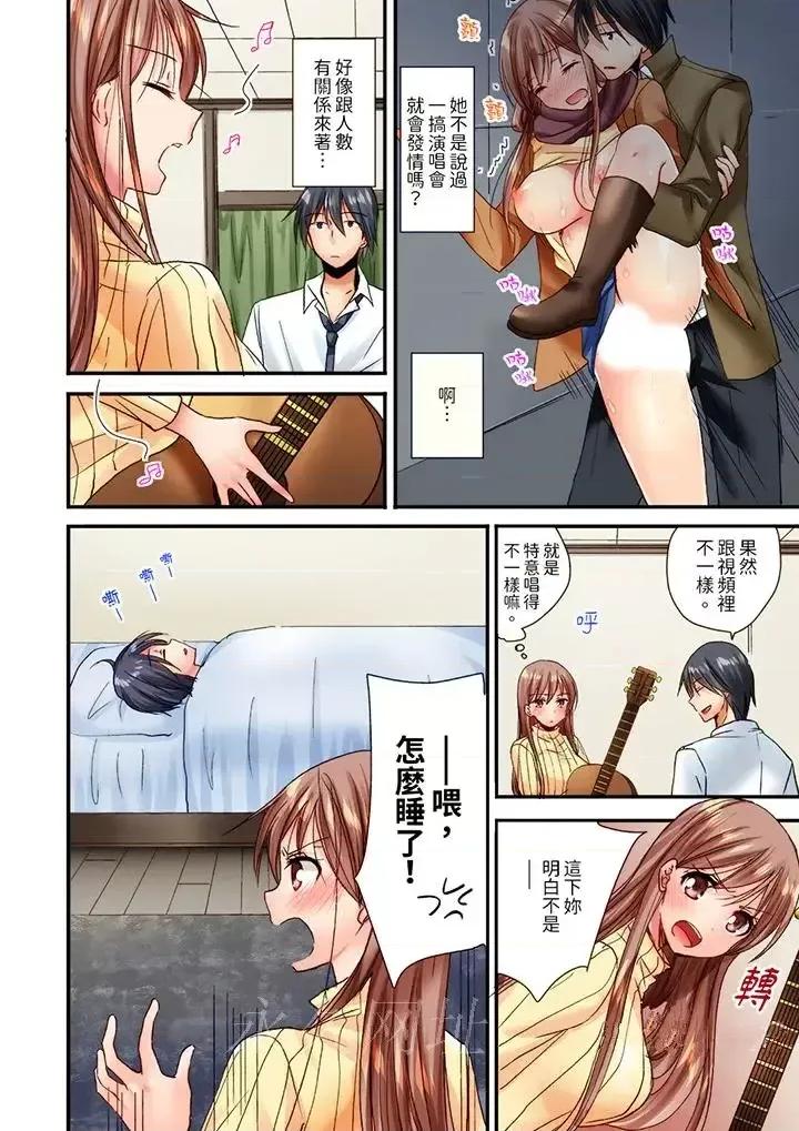 「隻揉10次倒是可以喔…」青梅竹馬意料之外的發情臉讓我不禁大乾特乾 「隻揉10次倒是可以喔…」青梅竹馬意料之外的發情臉讓我不禁大乾特乾-第11話 第13页