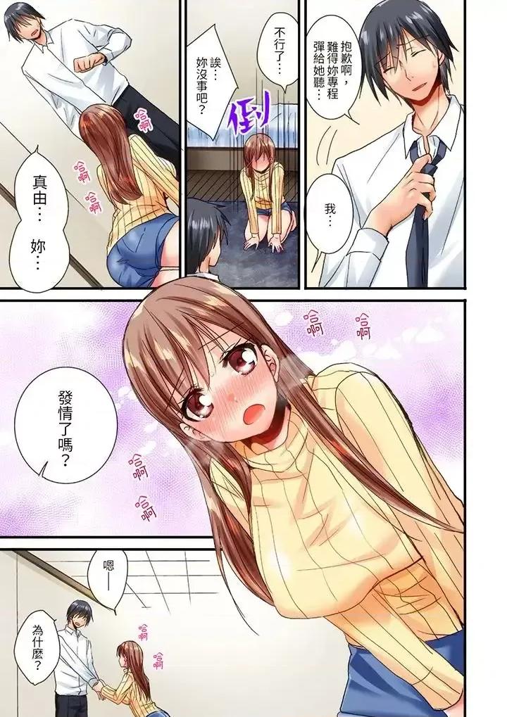 「隻揉10次倒是可以喔…」青梅竹馬意料之外的發情臉讓我不禁大乾特乾 「隻揉10次倒是可以喔…」青梅竹馬意料之外的發情臉讓我不禁大乾特乾-第12話 第2页