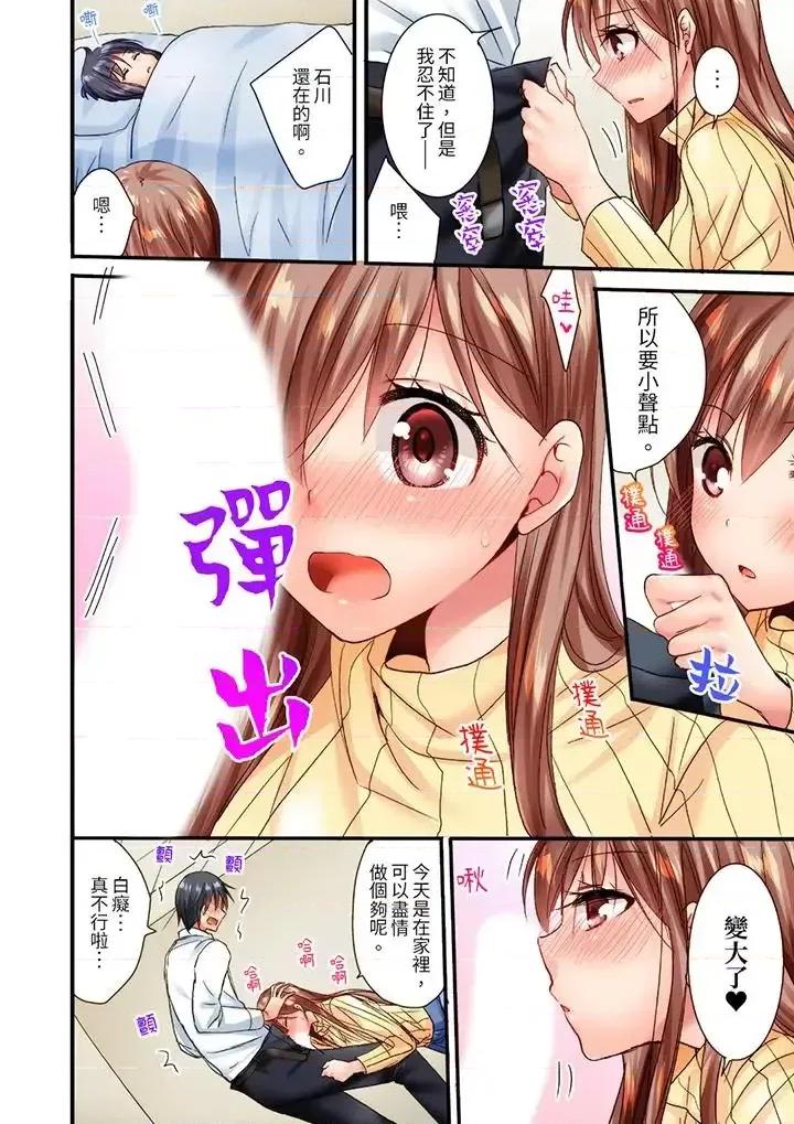 「隻揉10次倒是可以喔…」青梅竹馬意料之外的發情臉讓我不禁大乾特乾 「隻揉10次倒是可以喔…」青梅竹馬意料之外的發情臉讓我不禁大乾特乾-第12話 第3页