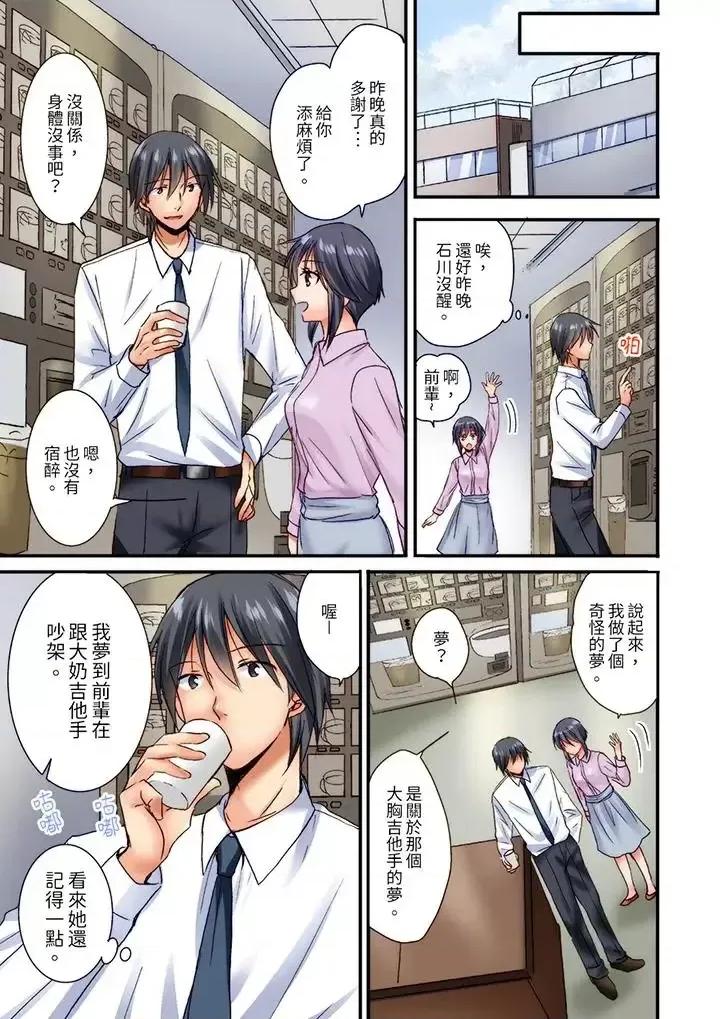 「隻揉10次倒是可以喔…」青梅竹馬意料之外的發情臉讓我不禁大乾特乾 「隻揉10次倒是可以喔…」青梅竹馬意料之外的發情臉讓我不禁大乾特乾-第12話 第12页