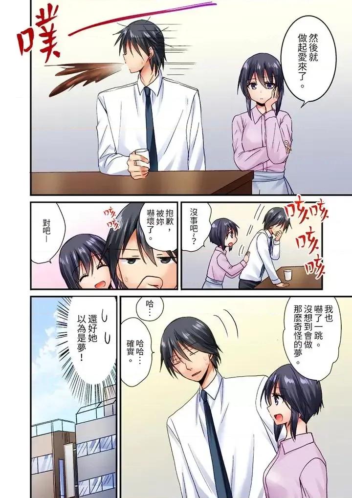「隻揉10次倒是可以喔…」青梅竹馬意料之外的發情臉讓我不禁大乾特乾 「隻揉10次倒是可以喔…」青梅竹馬意料之外的發情臉讓我不禁大乾特乾-第12話 第13页